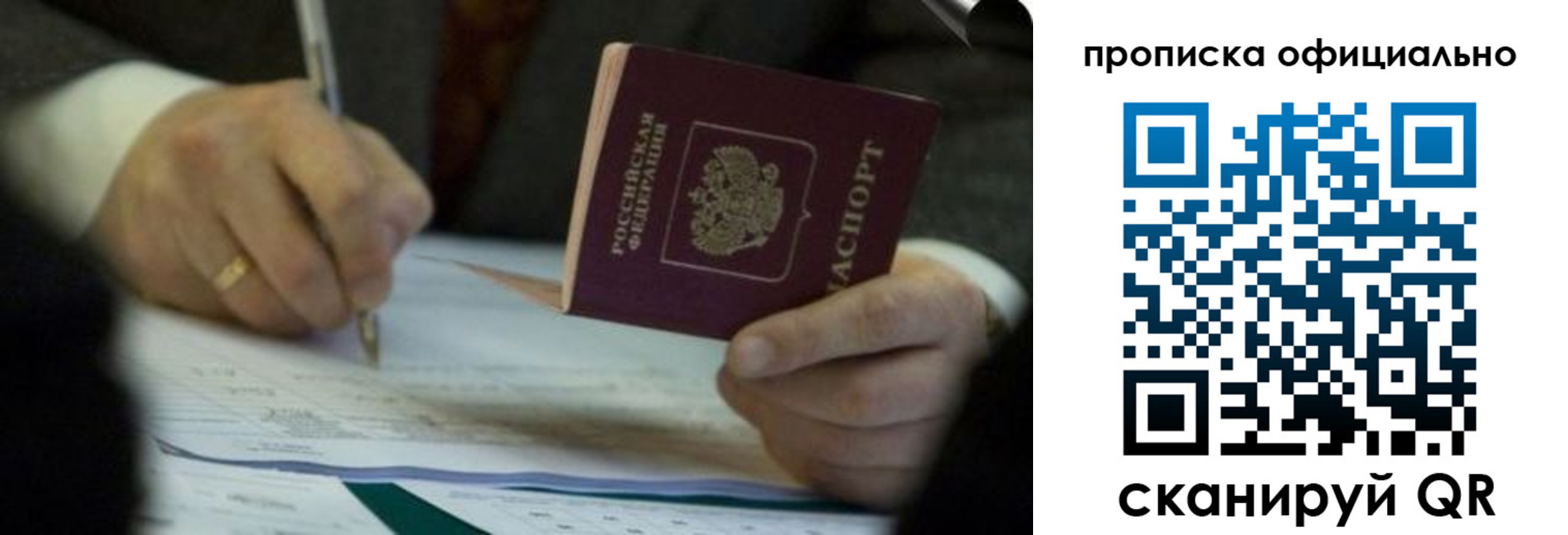 прописка иностранных граждан в Георгиевске