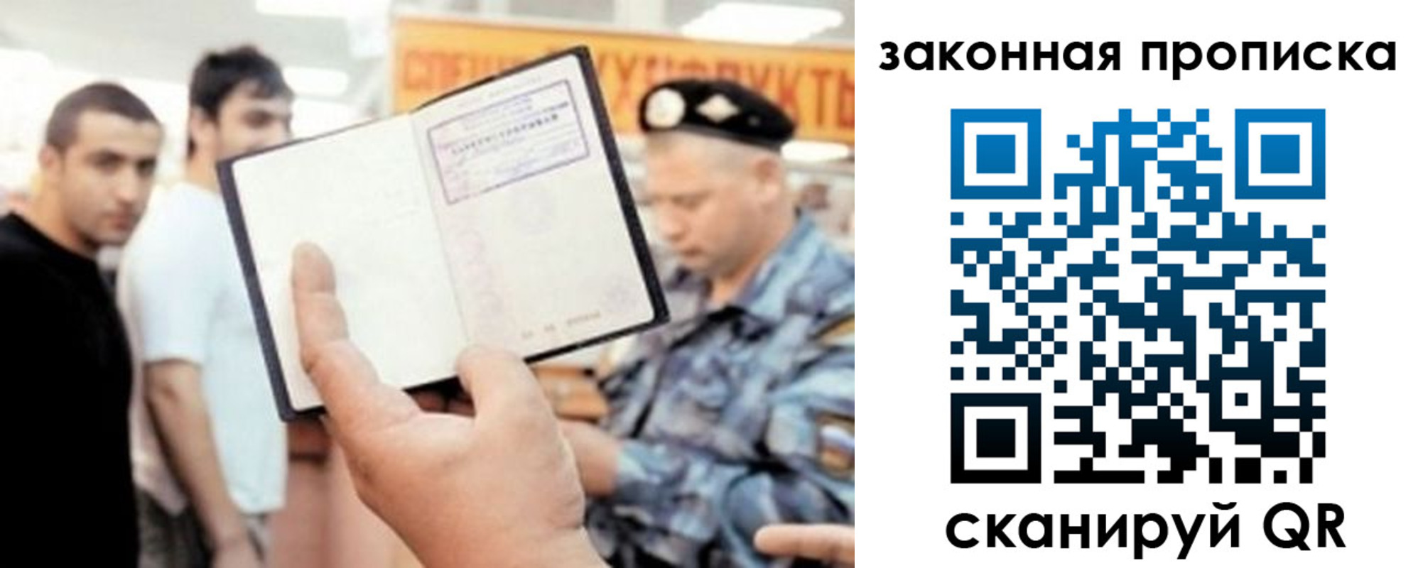 временная регистрация законно в Георгиевске