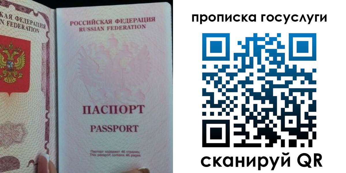 прописка 2025 в Георгиевске